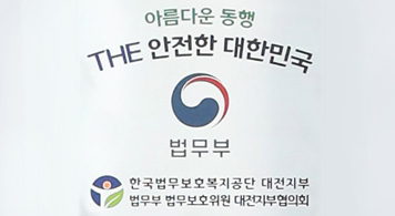 24.03.28 셰프애찬과 법무사랑나눔위원회, 현판식으로 사회적 나눔 약속 강화