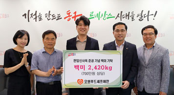 24.07.05 셰프애찬, 판암신사옥 준공 기념 백미 2,420kg 기탁