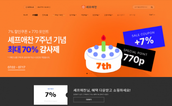 24.07.11 셰프애찬, 네이버 브랜드 스토어 선정…온라인 시장 입지 강화