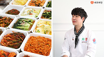 24.07.24 셰프애찬 김치, '롯데백화점 김치 명품관'에 입점