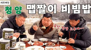 25.01.06 유튜브 채널 먹두리, 셰프애찬 ‘수제청양맵짤이’ 협찬 영상 공개