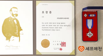 25.01.06 ㈜오웬푸드셰프애찬, 대한적십자사 회원유공장 은장 수상