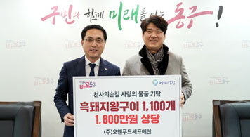 25.02.07 (주)오웬푸드셰프애찬, 대전 동구 ‘천사의손길’에 흑돼지왕구이 1,100개 기탁