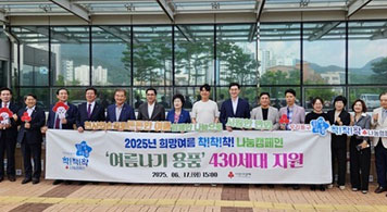 25.06.20 셰프애찬, 대전 동구 '희망여름 착착착 나눔캠페인'에 현금 300만원 기부