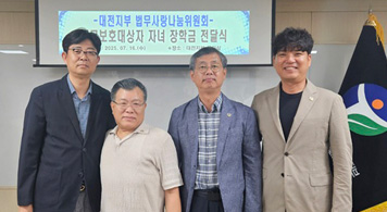 25.07.21 셰프애찬, 보호대상자 자녀 위한 장학금 550만원 기부 참여