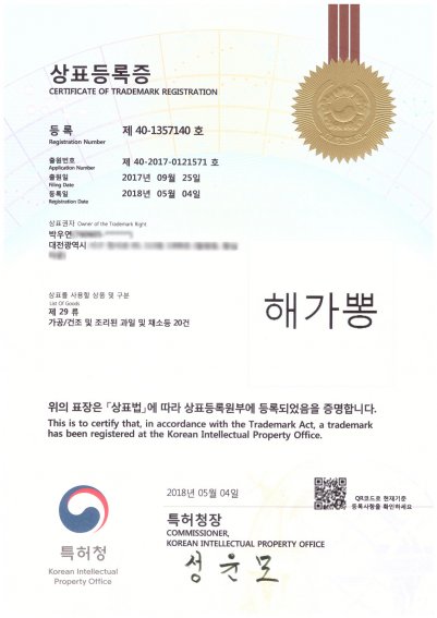 180504_상표등록증6