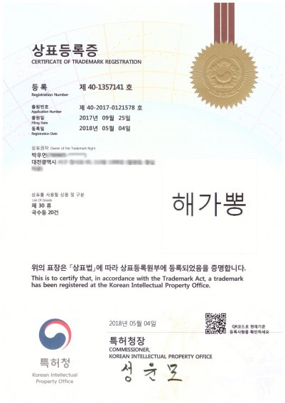 상표등록증9