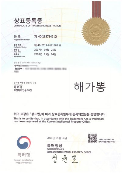 상표등록증8
