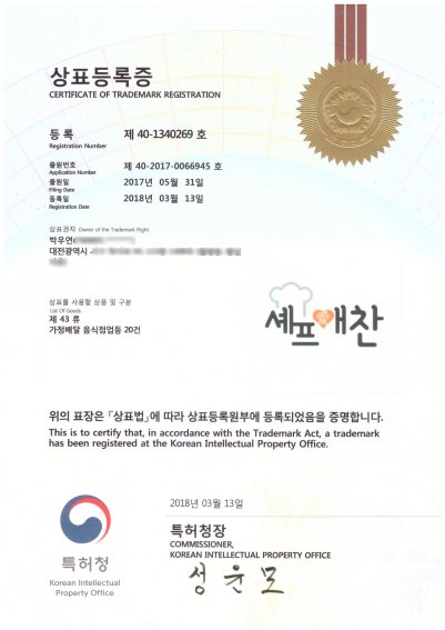 상표등록증4