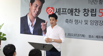 22.07.07 ㈜오웬푸드셰프애찬 창립 5주년 맞이 기념행사 개최