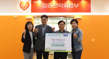 24.05.14 셰프애찬, 대전 동구 제3회 웃음꽃 축제에 경품 후원